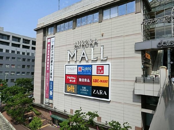 オーロラモール(オーロラモールまで2400m)