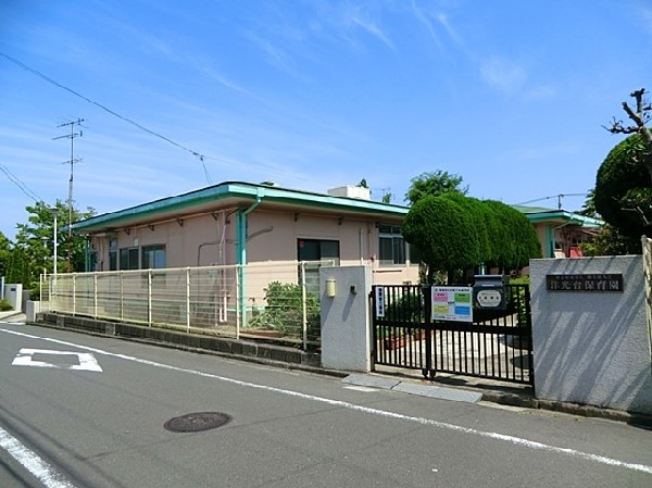 洋光台保育園(洋光台保育園まで600ｍ)