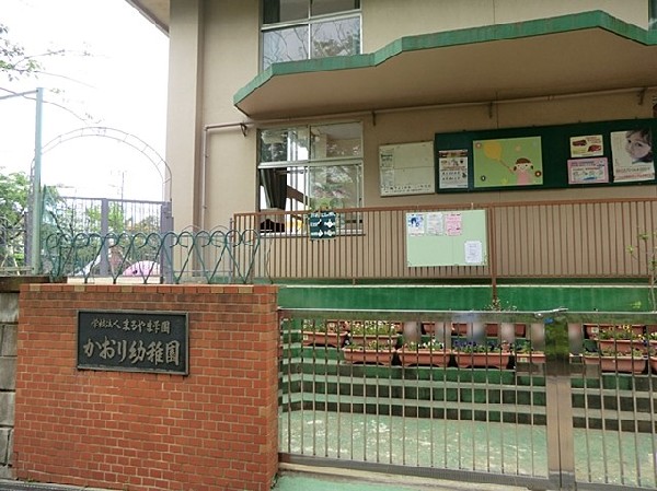 かおり幼稚園(かおり幼稚園まで110ｍ)