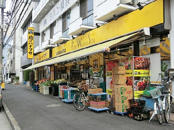 ハナマサ西横浜店(ハナマサ西横浜店まで1300m)