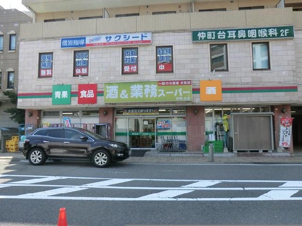 業務スーパー仲町台店(業務スーパー仲町台店まで2500m)