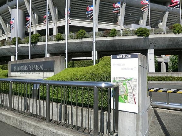 新横浜公園(新横浜公園まで5100m)