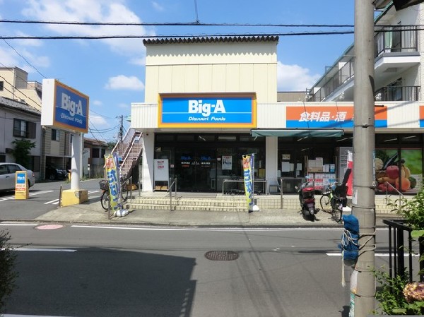 ビッグ・エー横浜大岡店(ビッグ・エー横浜大岡店まで500ｍ)