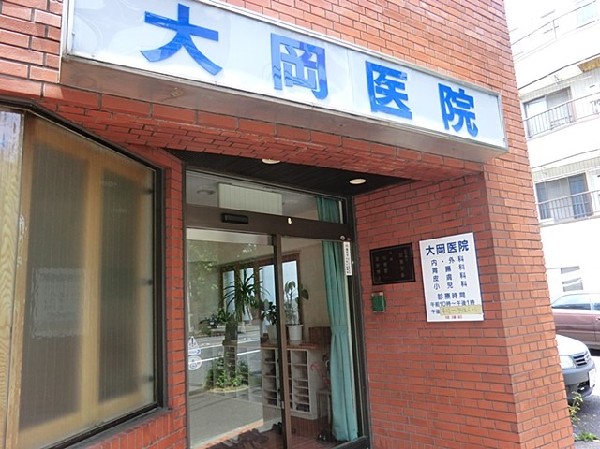 大岡医院(大岡医院まで1000ｍ)