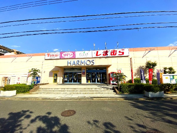 ハーモス荏田店　(スーパー、ドラッグストア、100円ショップ、しまむら等、生活に便利な店が多数入っています。)