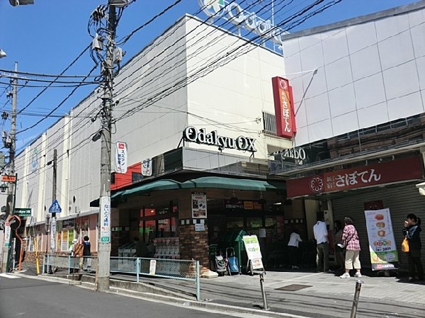 オダキューＯＸ読売ランド店(小田急沿線の駅に併設されている、上質で、こだわりのスーパー。「小田急ポイントカード」にも力を入れています。)
