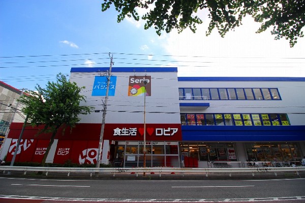ロピア馬絹店・ノジマ(電気店のノジマと同じ建物にあります。ロープライスのユートピアを作ることを目標にしています。)