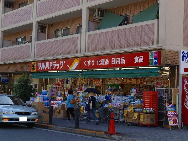 ツルハドラッグ玉川学園前店(北日本のドラッグストアチェ―ンで、健康で豊かな暮らしづくりをサポート)