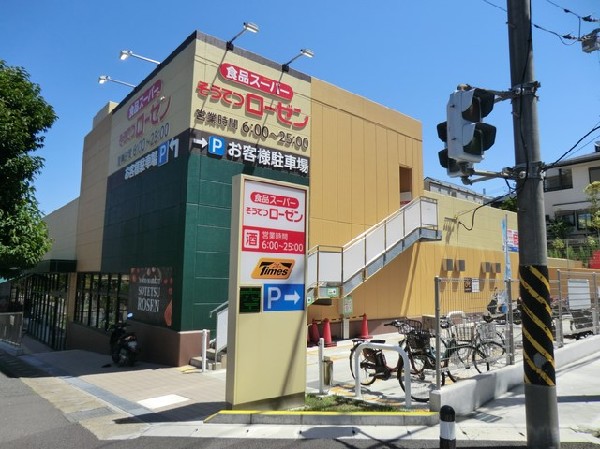 そうてつローゼン梶ケ谷店　(幹線道路沿いにあり、自転車や車で立ち寄りやすい駐車場完備のスーパーです。休日の買い出しや、お出かけ前やお帰りの立ち寄りにも便利です。)