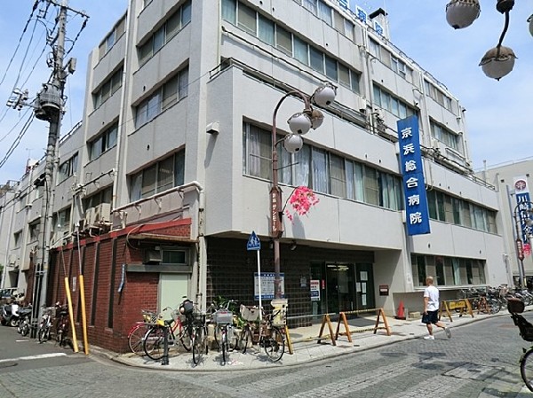 京浜総合病院(歩いていける距離に総合病院があると安心。診療科目は内科、外科、小児科、整形外科、皮膚科などがあります。)