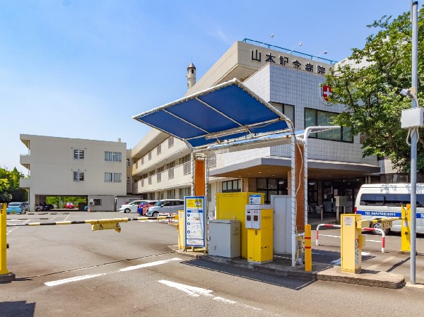 山本記念病院(横浜市・川崎市のかかりつけ医療機関として、急性期から慢性期まで総合的に診療しています。)
