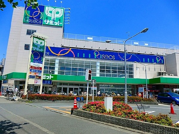 サミット南加瀬店(あさ9時～深夜0時までで会社帰りでもあいています。駐車場も250台あり、便利です。)