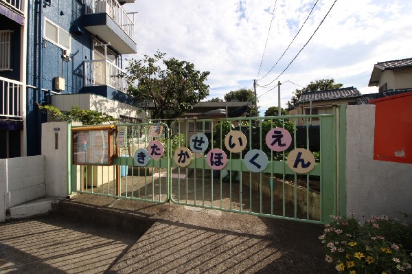 ねむの樹北加瀬保育園(見守られたり、認められる安心感の中で自己肯定感の持てる子にし、3つの大切にしています。)