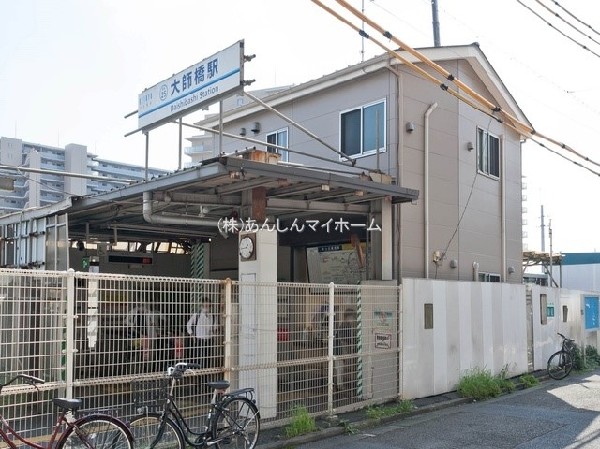 大師橋駅