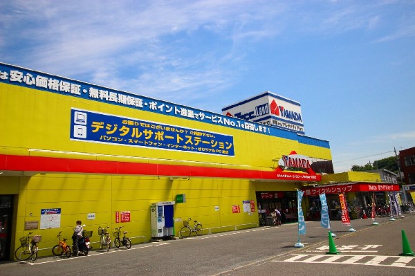 ヤマダデンキテックランド向ヶ丘店(引越しに伴う電化製品の購入は近所のヤマダ電機で。しかも最近は電化製品だけではなく、リフォーム事業も行っています。)