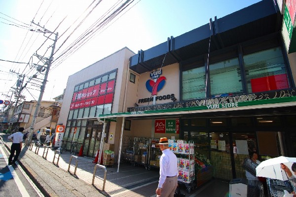 ゆりストア生田店　(百合丘を中心に5店舗展開する地域の老舗スーパー。常に新しいものを取り入れ、お客様の幸せを本気で考える、地元に根付く人気のお店！)