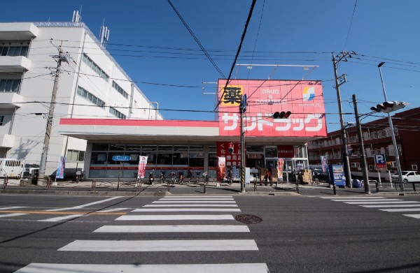 サンドラッグ子母口店　(スーパーやコンビニとともに生活に欠かせないという方も多いドラッグストアは、近所にあると頼もしい限りですね。)