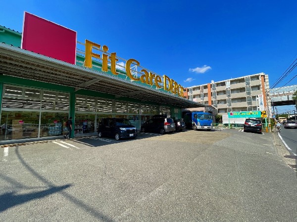 Fit　Care　DEPOT菅田店(【営業時間】10：00～21：00　ウィークリー・ニーズの商品を提供するスーパードラッグストアを展開してまいります。)