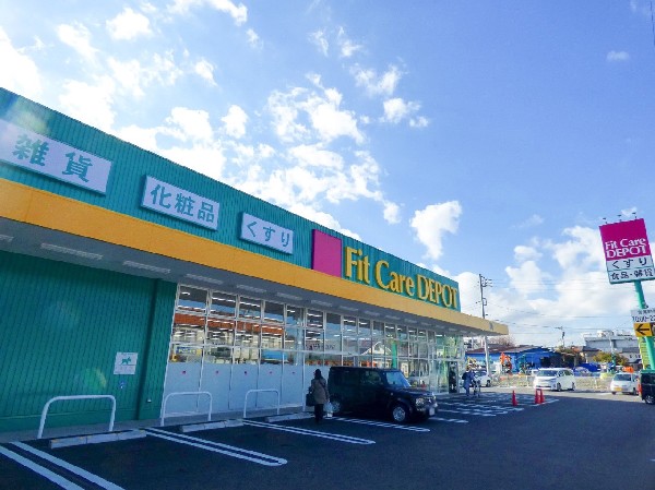 フィットケアデポ　菅生店(倉庫のように天井を高く広々。無駄な在庫や過剰なチラシ、包装をせずローコスト経営をお客様に還元)