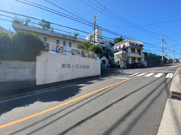 都筑ヶ丘幼稚園(自然豊かな環境でのびのびと成長できる園です。経験豊富なスタッフが、子どもたちの個性を大切にし、安心して預けられる保育を提供します。)