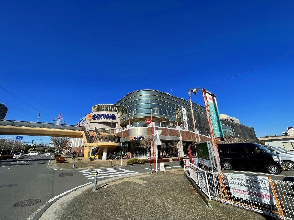スーパー三和こどもの国店 (都内と神奈川県を中心に事業展開する地域密着型の食品専門スーパーマーケット「スーパー三和」)
