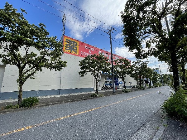 サンドラッグ荏子田店 (「安心・信頼・便利の提供」をキーワードとして、地域の人々の暮らしをさせていくために豊富な品揃えを目指します。)