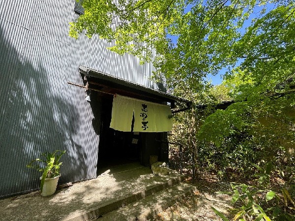 縄文天然温泉 志楽の湯(志楽の湯は地下1300m以上の深さから湧きだす自家源泉100%の天然温泉。首都圏では珍しい「高張性泉」です。)