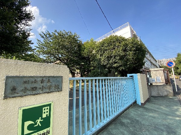 東小田小学校 (お子様が一日の中でも長い時間を過ごす小学校。のびのびと過ごし、広い校庭で元気に駆け回ったり、どんどん成長していく姿が目に浮かびます。)