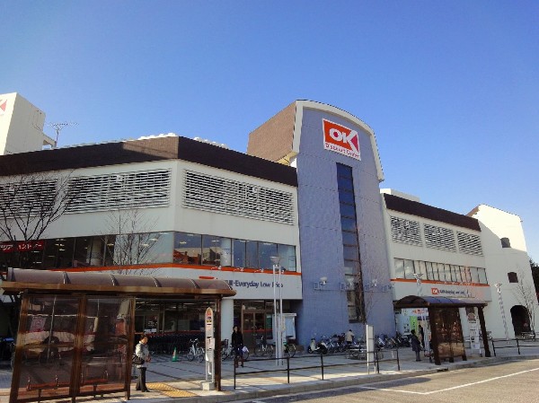 オーケー港北店(『高品質・Everyday Low Price』の経営方針のもと、関東を中心にディスカウントセンター及びディスカウントスーパーマーケットを展開)
