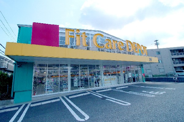 フィットケアデボ下小田中店(スーパーに続いて主婦の人気カテゴリーのドラッグストア。販売商品の豊富さとお手頃価格が売り！駅からの帰り道に寄れる立地！)