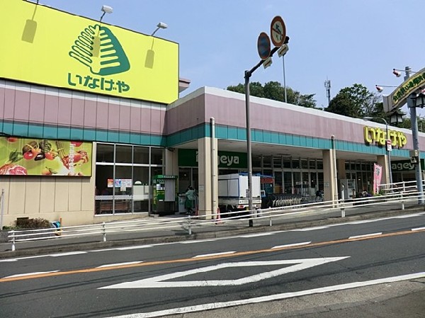 いなげや川崎生田店(９時30分～22時迄営業　駐車場も88台完備！)