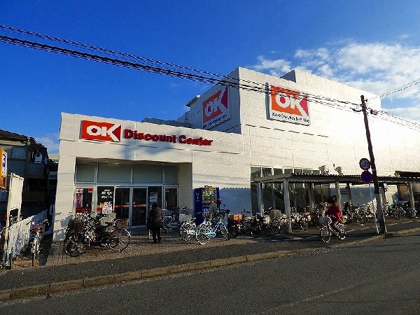 オーケー日吉(『高品質、エブリデイロ-プライス、毎日が特売です！』。オーケーに来る人には損はさせないを目標にしている。)