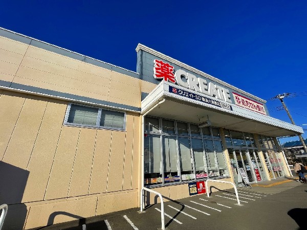 クリエイトSD横浜六角橋店(スーパーやコンビニとともに生活に欠かせないという方も多いドラッグストアは、近所にあると頼もしい限りですね。)