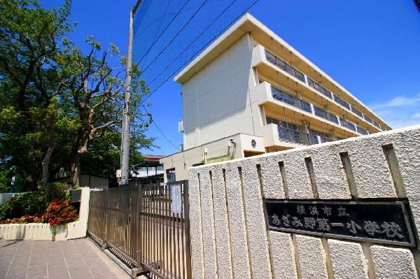 あざみ野第一小学校(700あざみ野4　 2017　通称あざ一小。新教育目標は、「夢に向かってかがやく子」。)