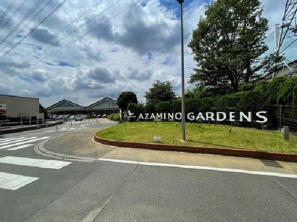 あざみ野ガーデンズ　(あざみ野の毎日が、べんりでおいしく楽しくなる。あざみ野ガーデンズ。18のショップやレストラン、スポーツ施設がございます。)