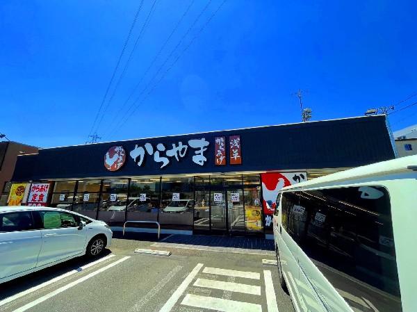 からやま川崎馬絹店(イートイン、テイクアウト、宅配も可能、からあげ専門店です。お手頃価格でたっぷり召し上がっていただけます。)
