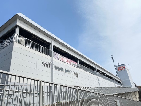 オーケー北山田店　(品質の良い商品の中から、価値のある商品・美味しい商品・鮮度の良い商品・健康に良い商品・便利な商品を慎重に選んで販売しています。)