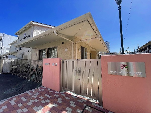 らいらっくみゆき保育園　(園舎・園庭から子供たちの元気な声が聞こえてきます。できることが増えていく、お子様の成長が楽しみです。)