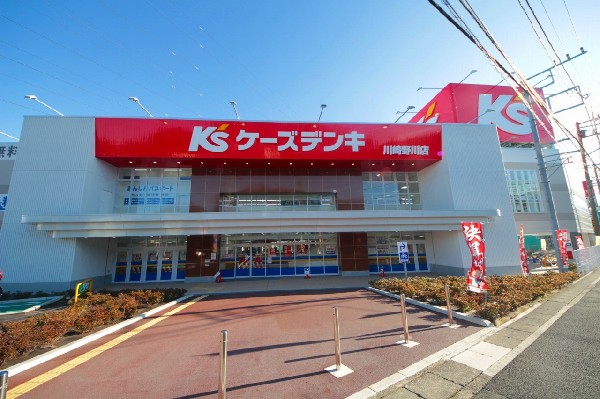 ケーズデンキ川崎野川店　(「人」を中心とした事業構築を図り、当社に関わる人の幸福を図る。事業を通じて人の「わ（和、輪）」を広げ、大きな社会貢献につなげる。)