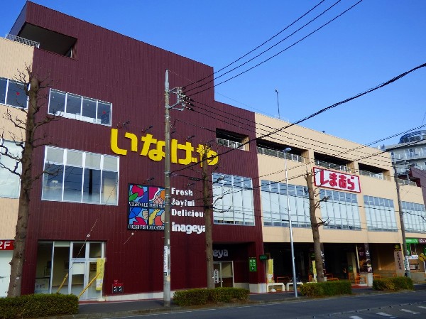 いなげや 新ゆりヨネッティー王禅寺前店　(店内が広く、駐車場もあります。22時まで営業。お肉がおいしいです。焼きたてのパン屋さんもあります。)