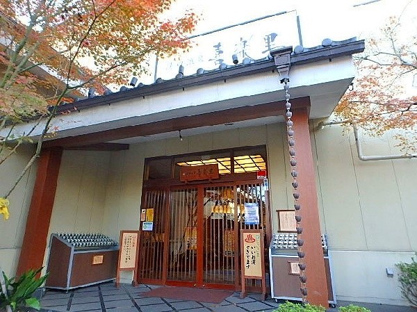 溝口温泉 喜楽里(天然温泉施設です。「美人の湯」「美肌の湯」と呼ばれる温泉はじめ多彩なお風呂をご用意しております。)