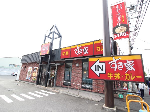 すき家川崎南加瀬店　(豊富なサイズ、メニュー、食の安全にこだわります。)