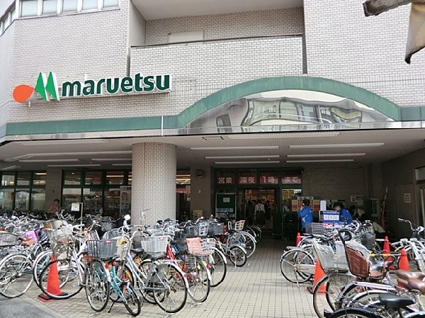 マルエツ大倉山店(周辺には買い物施設が多いので品質、サービス、価格の競争原理が活発です。低価格で購入できる理想的なエリアとなるでしょう。)