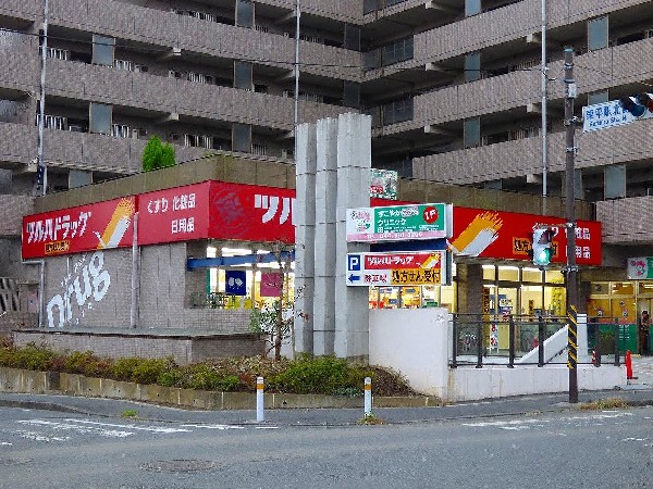 ツルハドラッグ  栗平駅前店　(北日本のドラッグストアチェ―ンで、健康で豊かな暮らしづくりをサポート。)