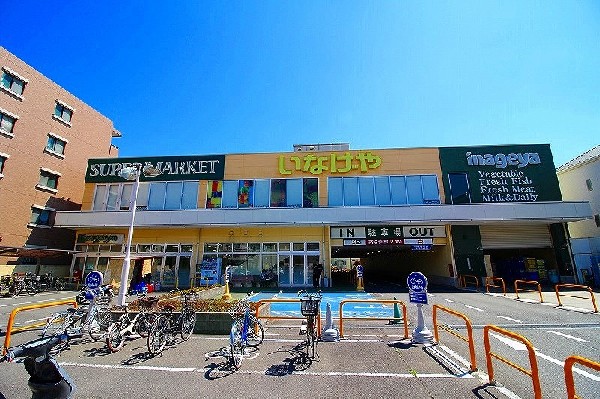 いなげや横浜綱島店(営業時間9：30～22：45　駐車場92台完備)