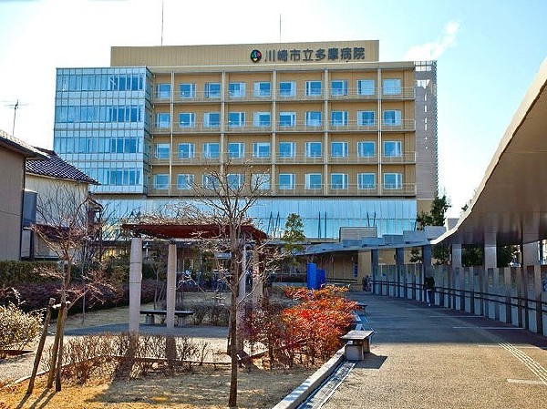 川崎市立多摩病院( 総合病院はあると知っているだけでも安心につながります。施設も快適で明るい雰囲気もあります。)