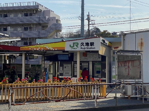 久地駅　(駅周辺にはスーパーやドラッグストア・コンビニ・100均など生活に便利な施設が充実。多摩川花火大会の際は穴場として賑わいます。)