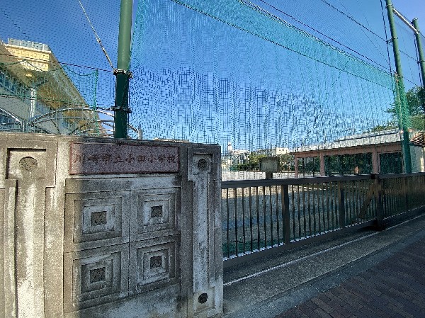小田小学校(お子様が一日の中でも長い時間を過ごす小学校。のびのびと過ごし、広い校庭で元気に駆け回ったり、どんどん成長していく姿が目に浮かびます)