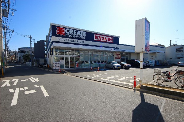 クリエイトエス・ディー港北高田店　(スーパーやコンビニとともに生活に欠かせないという方も多いドラッグストアは、近所にあると頼もしい限りですね。)