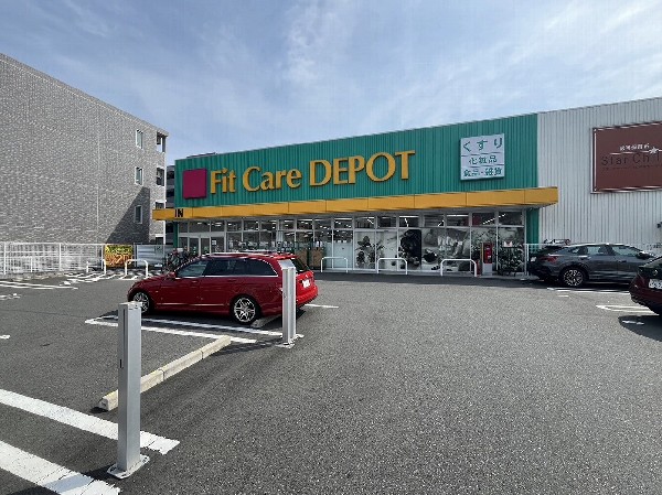 Fit Care DEPOT馬絹店(生活に欠かせないという方も多いドラッグストアは、近所にあると頼もしい限りですね。駐車場も広く、立ち寄りやすく便利です。　)